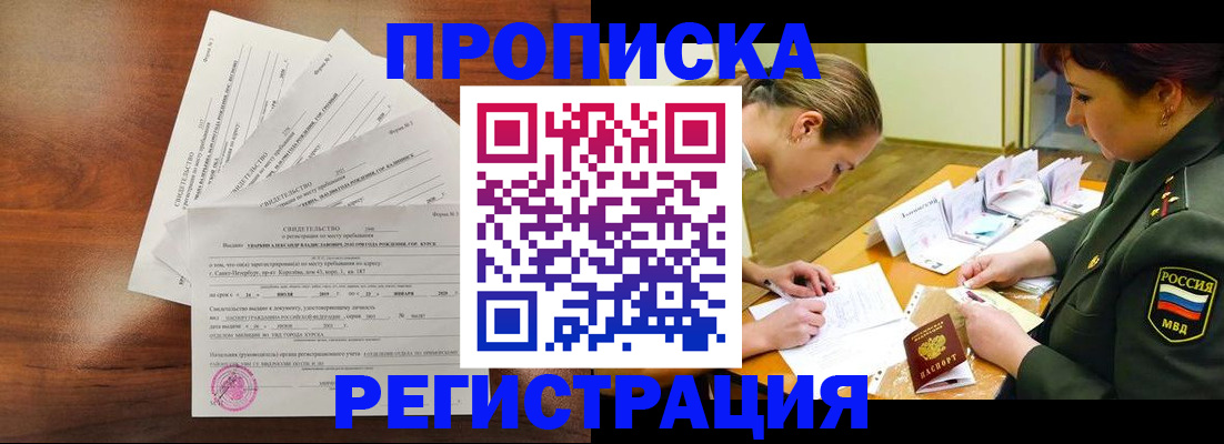 временная регистрация недорого в Солнечногорске
