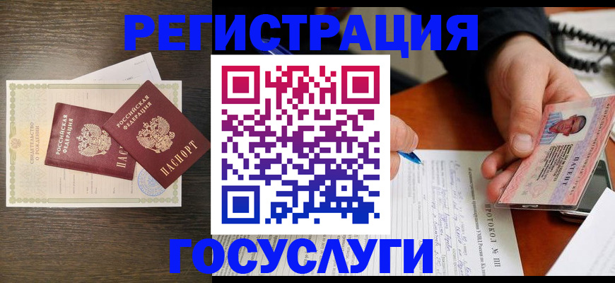 временная регистрация собственник в Солнечногорске