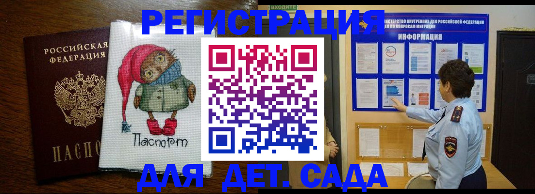 временная регистрация собственник в Солнечногорске